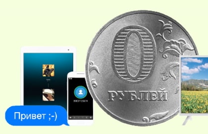 в Адыгейске появился интернет за 0 рублей. В чем подвох?